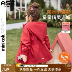 ASK junior 儿童外套秋季小童户外运动露营婴幼登山服女童夹克