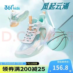 361° 悍将|儿童篮球鞋24年夏实战训练青少年硬地耐磨篮球鞋 绿36 淡蓝绿/白/夕阳橙