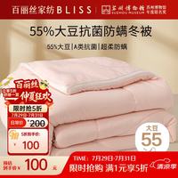 百丽丝 豆能大豆抗菌防螨冬被 大豆被 4.7斤