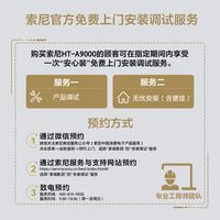 索尼 HT-A9000 全景声回音壁低音炮 RS9后环绕电视音响套装
