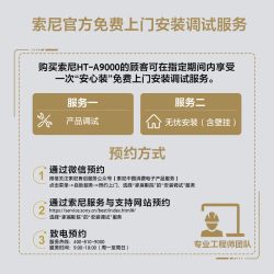 索尼 HT-A9000 全景声回音壁低音炮 RS9后环绕电视音响套装