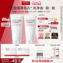 达尔肤 杏仁酸控油洁面乳温和清洁毛孔青少年洗面奶男女通用