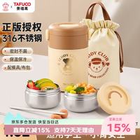 泰福高 T5625 316不锈钢保温饭盒 2层食品级便携