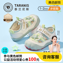 泰兰尼斯 宝宝透气凉鞋