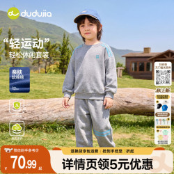 嘟嘟家 男童秋季套装女童卫衣裤子两件套秋装儿童童装运动服 麻灰 110