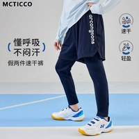 NICKYBABY 男童运动套装儿童春季足球体能训练服中大童跑步羽毛球速干衣长袖 16121深蓝色