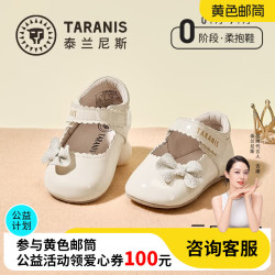 泰兰尼斯 儿童软底赤足鞋