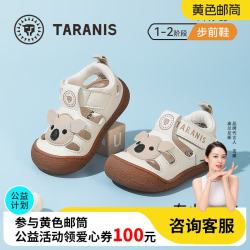 泰兰尼斯 儿童透气学步鞋
