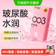 杰士邦 003系列 零感至薄 玻尿酸安全套10只