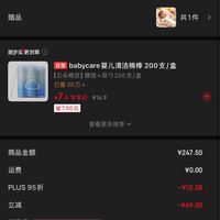 订单截图缩略图