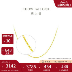 周大福 十字链素链黄金项链 40cm约2.95g EOF1137