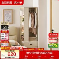 全友 家居 现代简约衣帽柜子卧室家用抽屉款收纳储物置物柜床头边柜