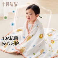 十月结晶 婴儿浴巾纯棉纱布初生新生儿全棉超软吸水宝宝儿童大毛巾