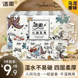 洁柔 手帕纸人间乌龙4层30包