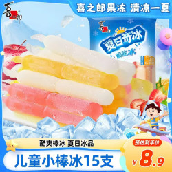 喜之郎 夏日奇冰脆脆冰碎碎棒冰果冻15支共630g