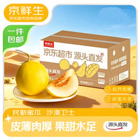 京鲜生 金香玉蜜瓜 单果2斤起 净重5~6斤 2粒装 源头直发 4~5斤 2颗装