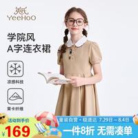 英氏 女童连衣裙儿童裙子中大童装polo莱卡棉凉感抗菌学院夏 卡其 150