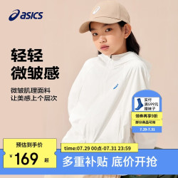 亚瑟士 2025年夏季女童UPF50+针织防晒服轻便空调衣外套332251050315