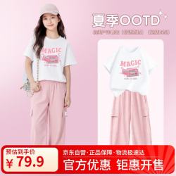 小猪班纳 女童夏季套装洋气薄款透气纯棉短袖T恤冰感休闲工装裤中大童夏装