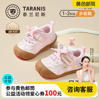 泰兰尼斯 101秋季新款宝宝鞋女童软底赤足步前鞋女宝防滑轻便婴儿鞋粉色17