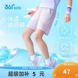 361° 儿童短裤26夏男女小中大童运动弹力透气针织五分裤  紫160