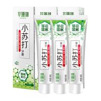 草珊瑚小苏打弱碱美白牙膏 180g*3支