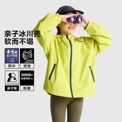 Purrfect diary 儿童外套春秋男女童上衣户外服 新芽绿   150