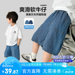 海妈家 男童牛仔短裤2026年新款夏装儿童薄款中裤夏季五分裤中大童牛仔裤