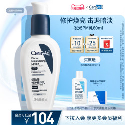 适乐肤 PM乳烟酰胺油皮乳液补水保湿面霜