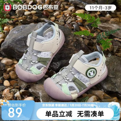 巴布豆 童鞋宝宝凉鞋学步鞋宽楦夏季透气软底防滑婴幼儿机能鞋米色/绿23