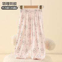KISS THE RAIN 女童纯棉防蚊裤 皱皱棉花朵猫 130cm