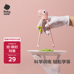 babycare 宝宝硅胶训练筷 恐龙款 维尔粉
