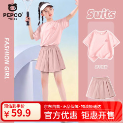 小猪班纳 女童套装夏季薄款运动装速干短袖女孩百褶裤裙中大童套装