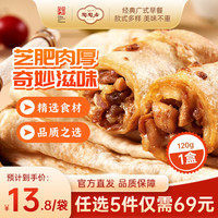 陶陶居 芝士鸡肉卷120g