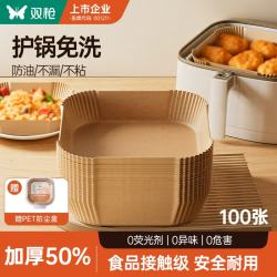 双枪 空气炸锅纸 烤盘烤箱耐高温吸油纸 食品级加厚锡纸方形100只 ⚡升级加厚⚡3-7L100张方形