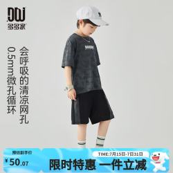 多多家 男童夏季网眼套装儿童透气T恤舒爽运动短裤迷彩户外中大童两件套