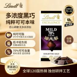 瑞士莲 卓越系列70% 可可巧克力100g 休闲零食 女友圣诞