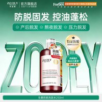 卓蓝雅 生姜洗发水防脱固发护发素套装柔顺改善毛躁干枯滋养头发