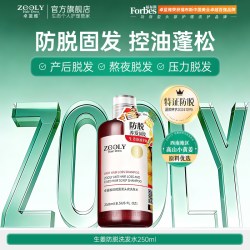 卓蓝雅 生姜洗发水防脱固发护发素套装柔顺改善毛躁干枯滋养头发