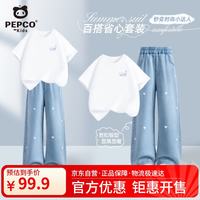 小猪班纳 女童夏装套装薄款凉感防晒天丝爱心刺绣牛仔直筒裤中大童洋气套装