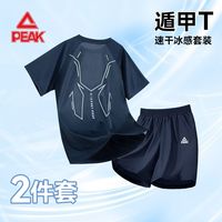匹克 儿童身呼吸运动套装 藏蓝/PK标白硅胶K 120