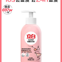88VIP：立白 内衣洗衣液内裤女士专用祛除血渍杀菌正品旗舰去HPV