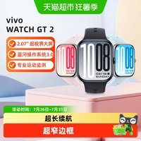 vivo WATCH GT 2智能手表新款跑步运动心率健康睡眠监测AI手表