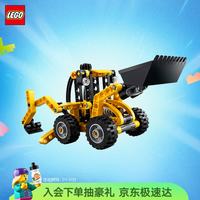 乐高 机械组系列 42197 大型挖掘装载车