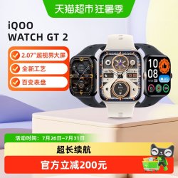 iQOO vivo iQOO WATCH GT 2智能手表