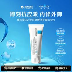 理肤泉 B5多效修复乳霜 100ml