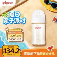 贝亲 自然实感第3代PRO系列 AA191 PPSU奶瓶 240ml M 3月+