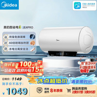 美的 镁棒 储水式电热水器  2500W 60L