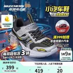 斯凯奇 儿童小汽车鞋赛车主题运动鞋低帮防滑时尚休闲童鞋402150L