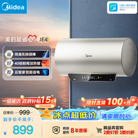 美的 F6025-JE4(HE) 储水式电热水器 60L 2500W速热